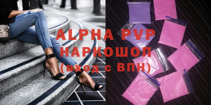 Alpha PVP СК КРИС  Ижевск 